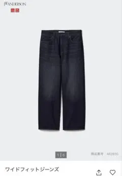 UNIQLO JW ANDERSON ワイドフィットジーンズ 32
