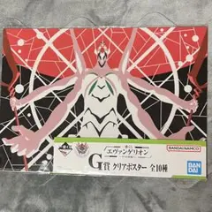 【未開封】エヴァンゲリオン 一番くじ　G賞 クリアポスター
