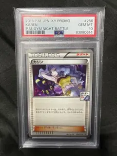 2025年最新】カリンpsa10の人気アイテム - メルカリ