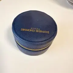 銀座 ダイヤモンドシライシ  未使用品 ジュエリーケース ジュエリーポーチ
