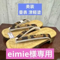 珍品 六段 畳表 小判型 草履 23cm Zs1100こうさん様専用 - メルカリ