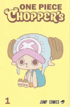 ONE PIECE CHOPPER’s 1 同梱カード付き　1冊　6