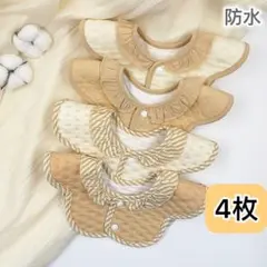 スタイ ベビーよだれかけ防水ガーゼ360度回転セット売り新品