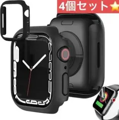 【1ケース+2フィルム】AppleWatchSeries 8ケース4個セット