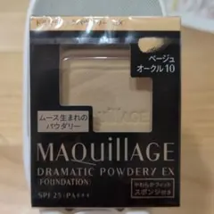 新品未使用★資生堂マキアージュドラマティックパウダリー EXベージュオークル10