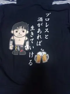 パーカーＬ.プロレスと酒があれば生きていける