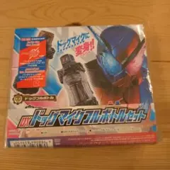 DXドッグマイクフルボトルセット（CDなし）　仮面ライダービルド