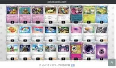 CL大阪2026優勝】 フーディンデッキ 構築済み ポケカ - メルカリ