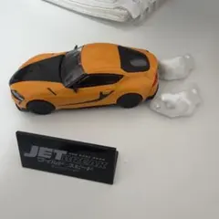 ワイルド・スピード ミニカー トヨタ スープラ