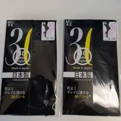 M-1330 大きいサイズ3L-4L30Dヒシマチ付き特サイズタイツ2セット黒