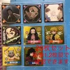 鬼滅の刃　シール烈伝　20枚セット　吾峠呼世晴