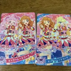 ひみつのアイプリ　アイカツコラボ　2枚セット