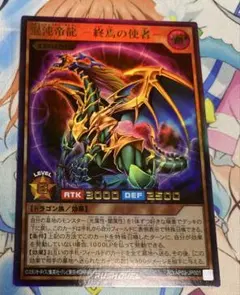 2026年最新】混沌帝龍 -終焉の使者- ウルトラの人気アイテム - メルカリ