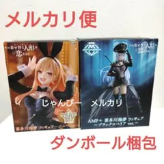 喜多川海夢 椎名真昼 天沢一夏 フィギュア まとめ売り - メルカリ