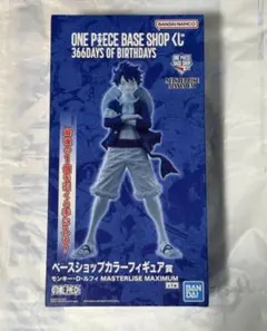 新品未開封　ワンピースベースショップ　ラストワン賞