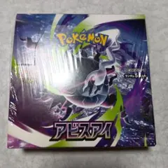 ポケモンカード アビスアイ シュリンクなし イオンモール産 - メルカリ