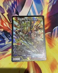 デュエマ　頂上連結 ロッドゾージア5th ドラゴン娘 1枚