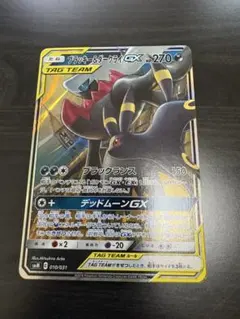 ブラッキー＆ダークライGX SMM スターターセットTAG TEAM GXのサムネイル
