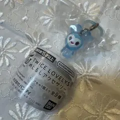 TWICE LOVELYS めじるしアクセサリー ガチャ　ナブリー　ナヨン　一個