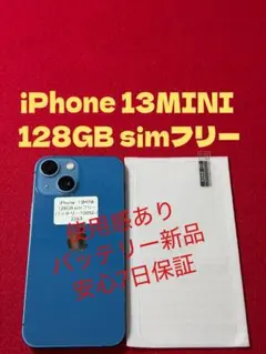 3867】iPhone 13MINIスターライト 128GB simフリー - メルカリ