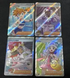 ナンジャモSAR+カイSAR+ミカンのまなざし +SARチリ SAR 4枚セット