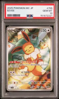 【PSA10】イーブイ　スタートデッキ100 755 PSA10】 イーブイ AR仕様 MC 755/742 スタートデッキ100 - メルカリ