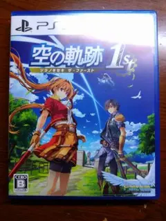 PS5 空の軌跡 the 1st 通常版