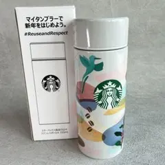 未使用　スターバックス ステンレスボトル