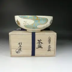 T127 茶碗 『仁清写 流水絵』『平茶碗』『利昇窯 加藤利昇』 共箱 茶道具 2025年最新】加藤利昇 茶碗の人気アイテム - メルカリ