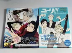 2025年最新】ユーリ 公式ファンブックの人気アイテム - メルカリ