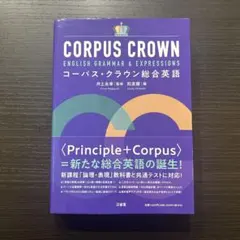 2026年最新】クラウン受験英語辞典の人気アイテム - メルカリ