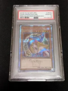2026年最新】ブラックマジシャンガール 20th psa10の人気アイテム