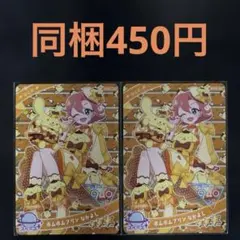ひみつのアイプリ　カード2枚セット