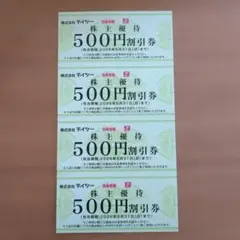 ⭐️プロフにお得情報　在庫複数あるかも様 リクエスト 2点 まとめ商品