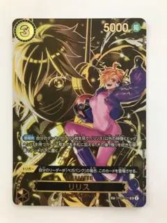 リリス　ワンピース　受け継がれる意志　SR