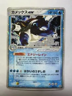 2026年最新】カメックスEX 020/052の人気アイテム - メルカリ