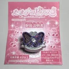 たまごっちp's たまごっちピース デコピアス メロディランド - メルカリ