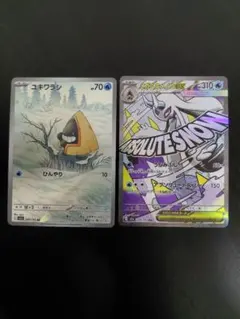 ポケモンカード　ユキワラシ&メガユキメノコex 200/193 224/193