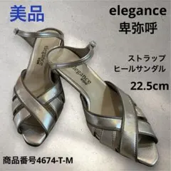 elegance 卑弥呼 ストラップヒールサンダル　22.5cmのサムネイル