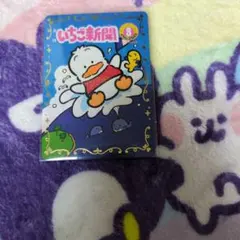 いちご新聞　トレカ　あひるのペックル