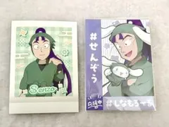 忍たま乱太郎 AMOCAFE アモカフェ 特典 おうえんカード 応援 立花仙蔵