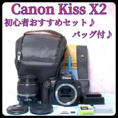 標準レンズセット❤️Canon kiss X2❤️返品保証あり✨デジタル一眼