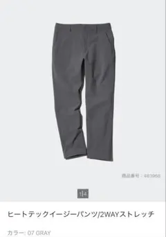 HEATTECHイージーパンツ2WAYストレッチMサイズ