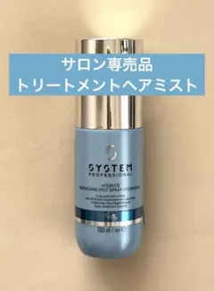 ・超お得☆ハイドレイト　クエンチングミスト　4本セット　ウエラ【新品、未使用】 ハイドレイトクエンチングミスト | anji-THE HIGHLIGHT-