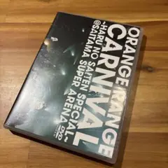 ORANGE RANGE カーニバル～春の祭典スペシャル～ DVD