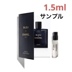 ブルー ドゥ シャネル パルファム（ヴァポリザター）1.5ml