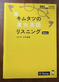 東大英語 Part 1 & Part 2 セット 東大英語 Part 1 & Part 2 セット 2025年最新】東大 の英語の人気