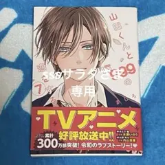 sssサラダ様 リクエスト 2点 まとめ商品