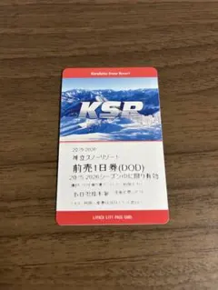2026年最新】リフト券 神立の人気アイテム - メルカリ