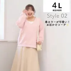 【 新品未使用 】yuki Ｖネック スウェット ４Ｌ ピンクゆったり